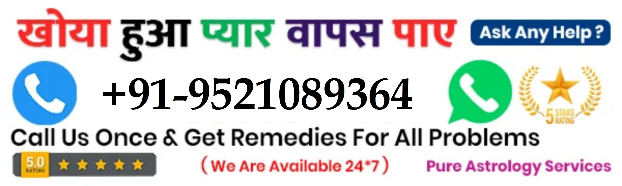 Contact Astrologer Rahul Shastri Ji  
