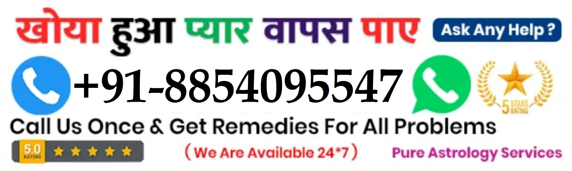 Contact Astrologer Rahul Shastri Ji  
